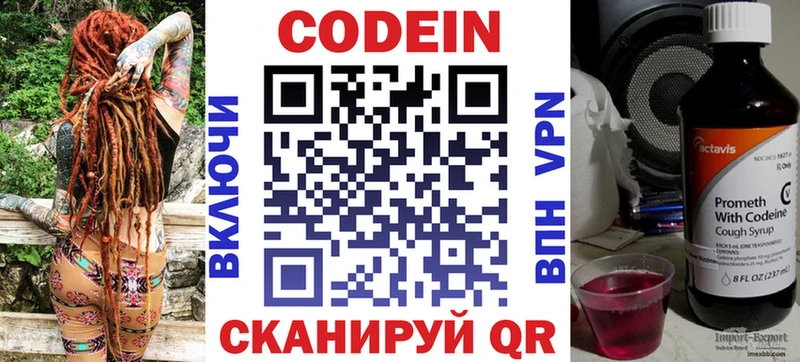 Codein Purple Drank  hydra как зайти  Старый Крым  как найти  