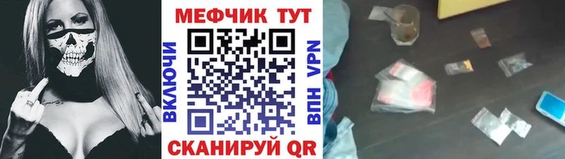 МЕФ мяу мяу  Старый Крым 