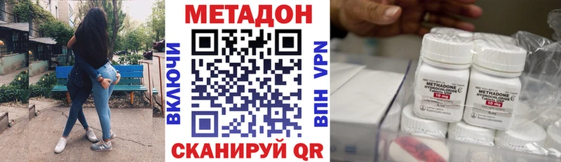 Метадон VHQ  Старый Крым 